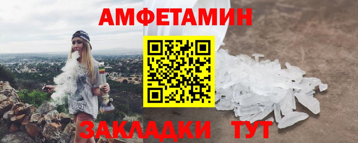АМФ VHQ Серов
