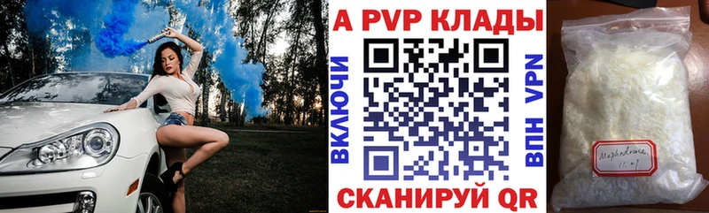 Альфа ПВП VHQ  Серов 