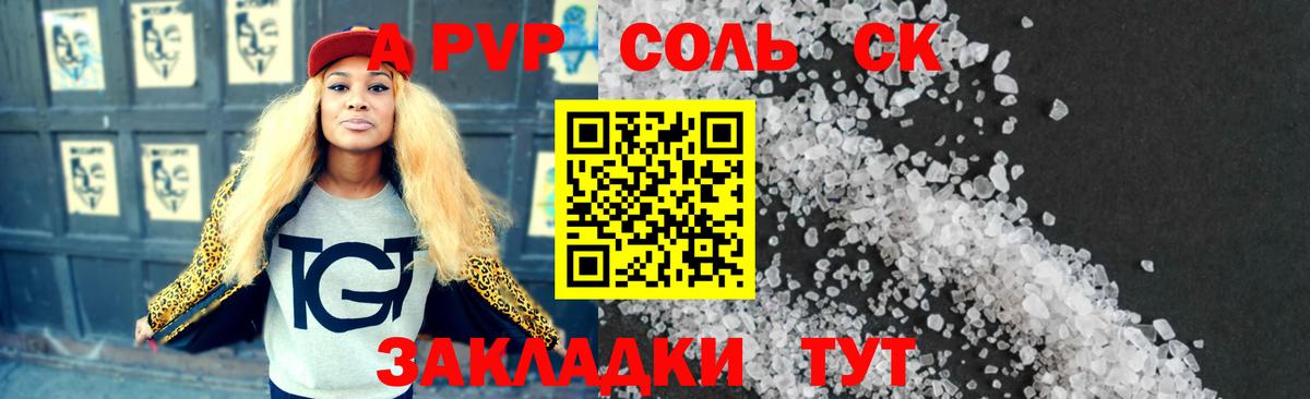 Alpha-PVP кристаллы Серов