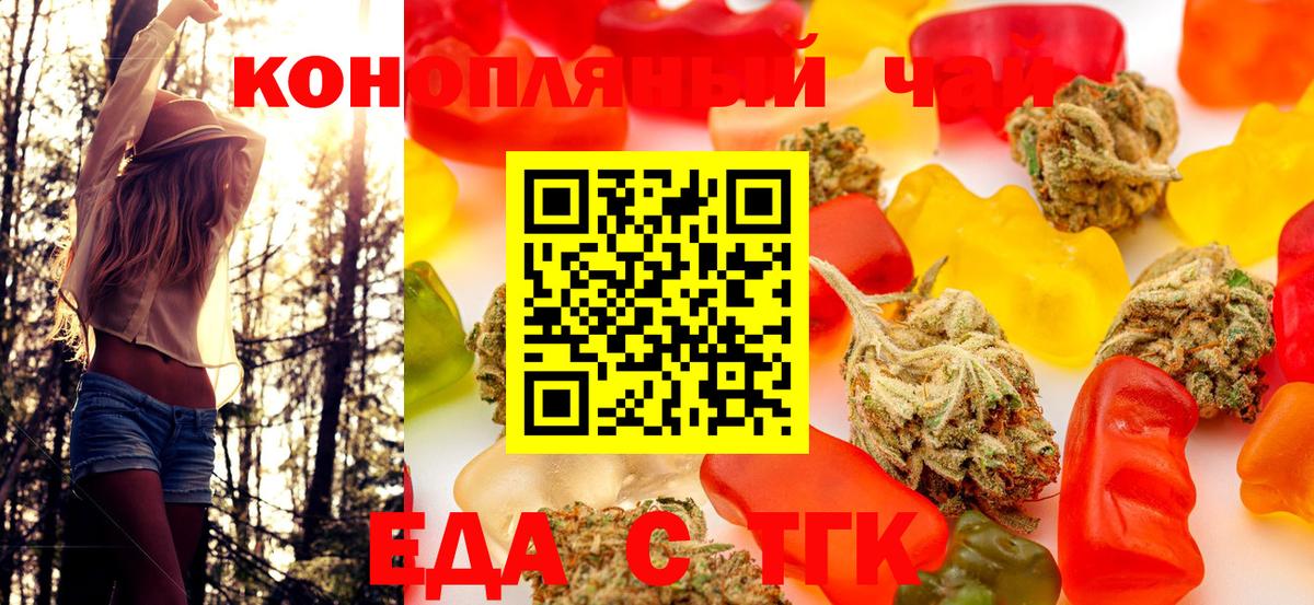 Печенье с ТГК марихуана Серов