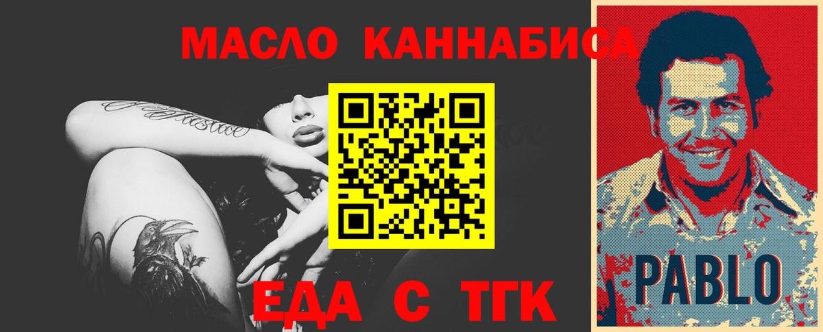 Печенье с ТГК марихуана  Вход с VPN  Серов 