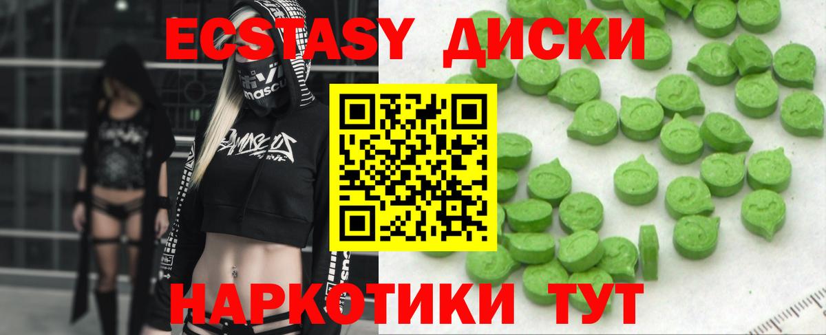 ЭКСТАЗИ  Ecstasy 99%  Серов  OMG ссылка  Ecstasy диски  Вход с VPN 