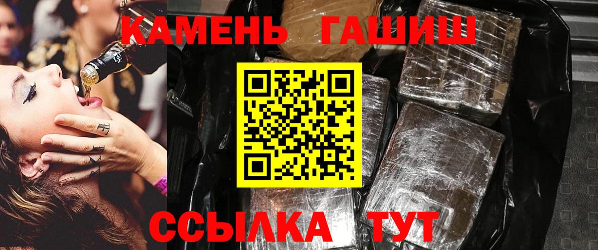 ГАШИШ Cannabis Серов