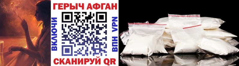 ГЕРОИН Афган  купить   Серов 