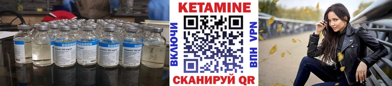 Кетамин ketamine  Серов 