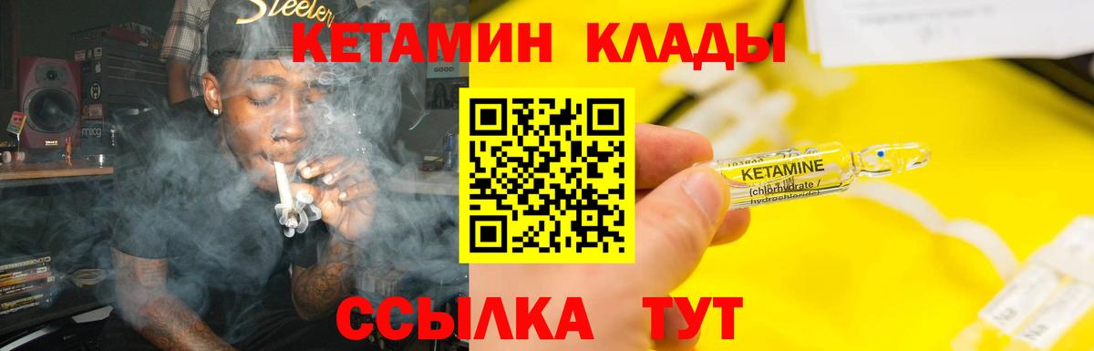 Серов  КЕТАМИН VHQ  Вход с VPN  Кетамин ketamine 