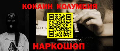 кокаин Можайск