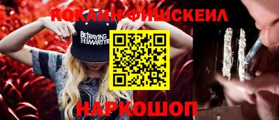 кокаин Можайск