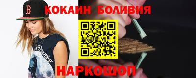 кокаин Можайск