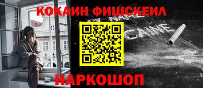 кокаин Можайск