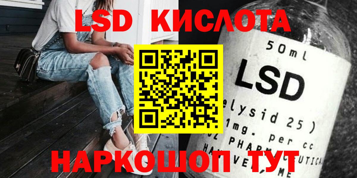 LSD-25 экстази кислота  Лсд 25 экстази кислота  Вход с VPN  ссылка на мегу сайт  Серов 