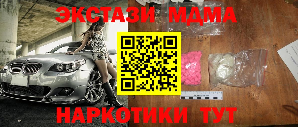 Серов  МДМА VHQ  Вход с VPN 