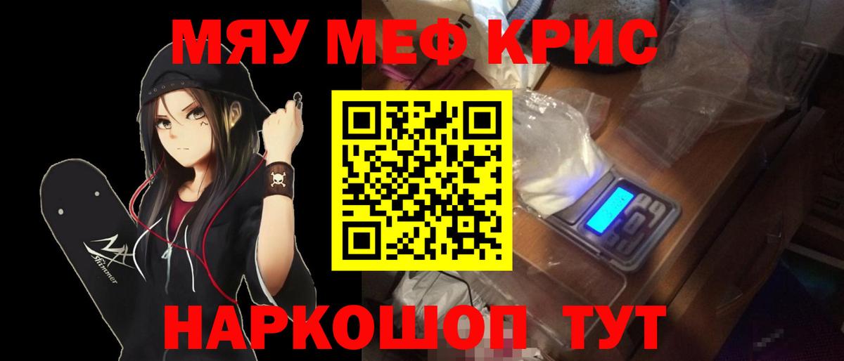 Мефедрон  Вход с VPN  Меф  Серов  МЕФ mephedrone  МЯУ-МЯУ 4 MMC 