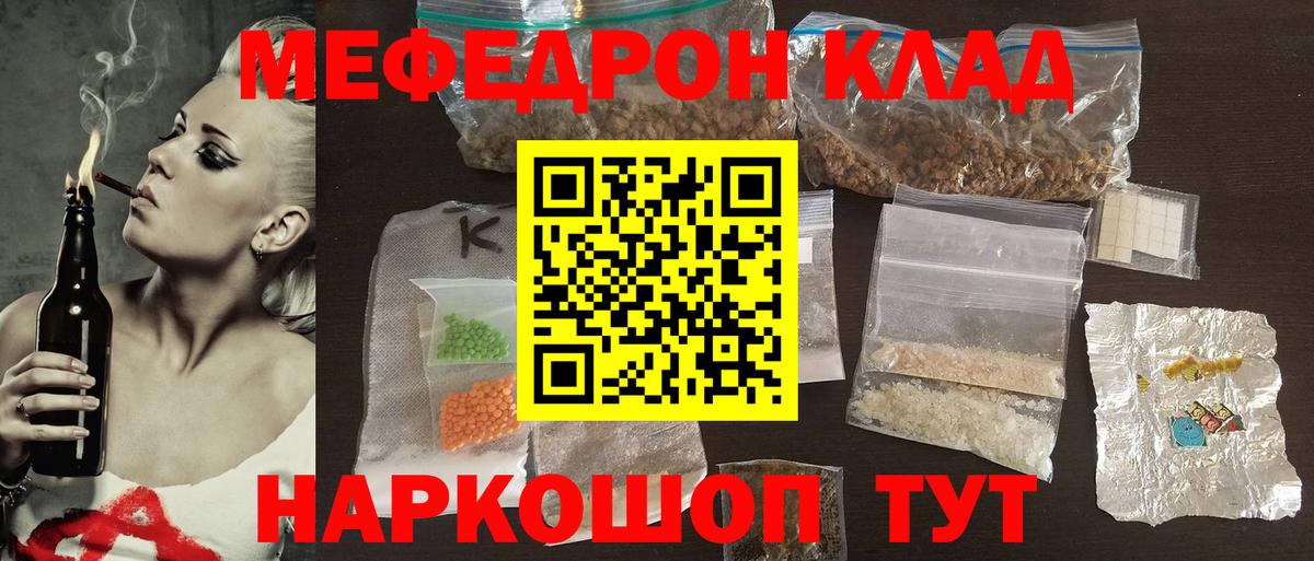 Меф мука Серов