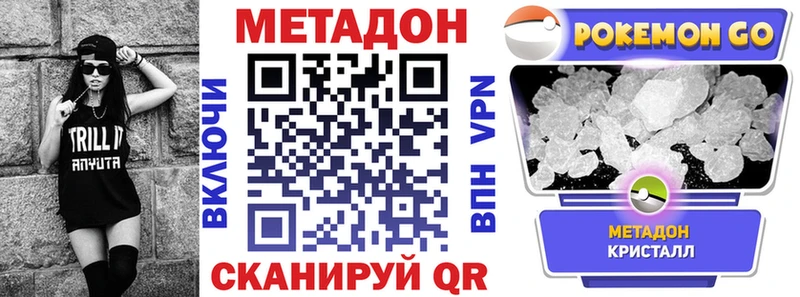 цена наркотик Серов МЕТАДОН кристалл