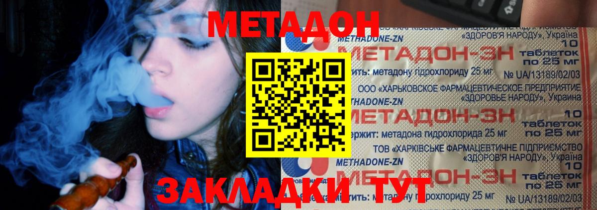 МЕТАДОН белоснежный  МЕТАДОН methadone  Вход с VPN  Серов 