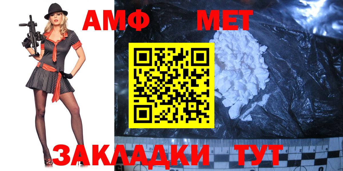 Первитин Methamphetamine  Вход с VPN  Первитин Methamphetamine  Серов 