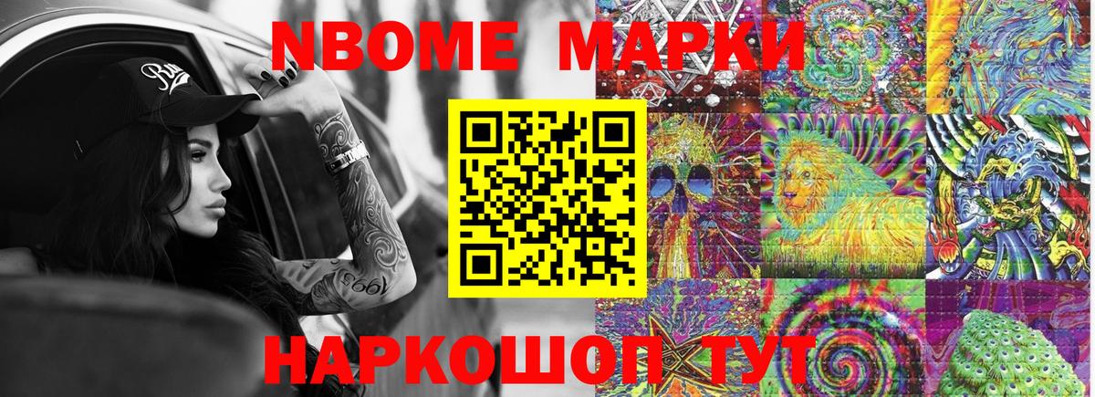 Марки NBOMe  Марки NBOMe 1,5мг  Серов  Вход с VPN  Марки NBOMe 1,5мг 